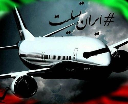 عکس مشکی هواپیما