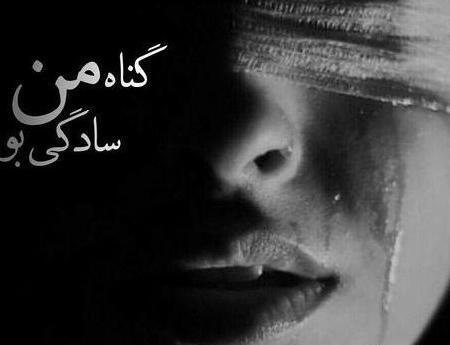 عکس دخترانه ی غمگین