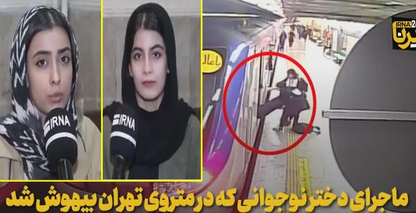 عکس خودکشی در مترو