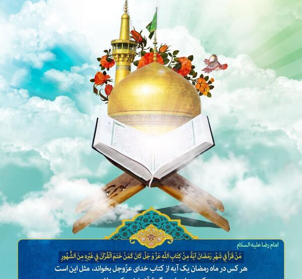 عکس سوتی قران خواندن جنتی