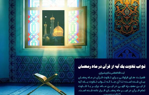 عکس سوتی قران خواندن جنتی