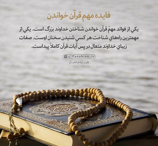 عکس سوتی قران خواندن جنتی