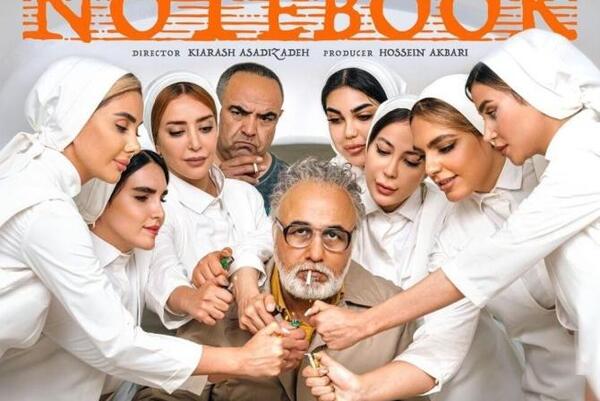 عکس موش چوبی