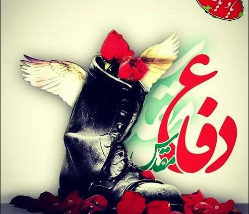 عکس خالی دفاع مقدس