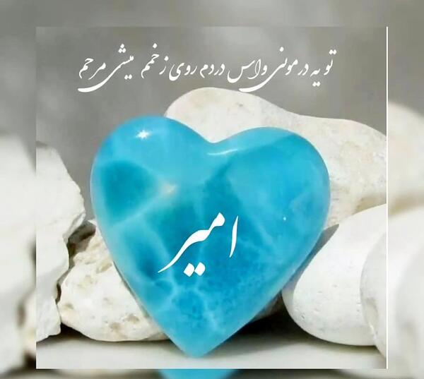 عکس حنانه ها