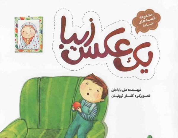 عکس حنانه ها