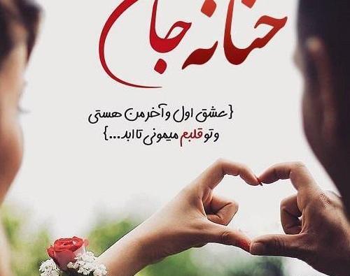 عکس حنانه ها