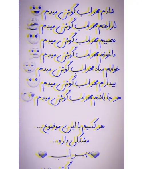 عکس نوشته شادم مهراب گوش میدم