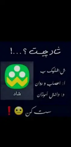 عکس نوشته شادم مهراب گوش میدم