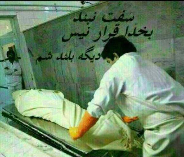 عکس نوشته شادم مهراب گوش میدم