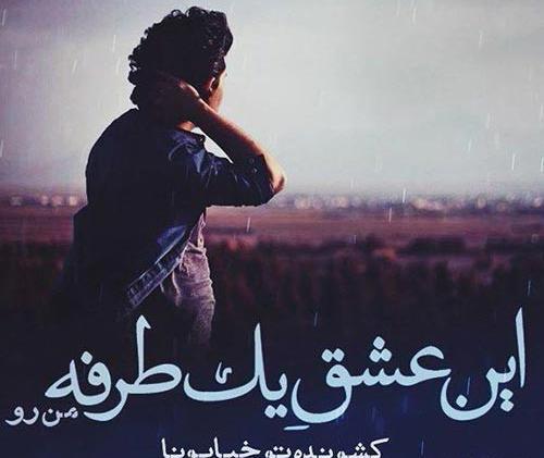 عکس نوشته امید داشتن به آینده