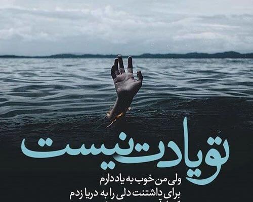 عکس نوشته امید داشتن به آینده