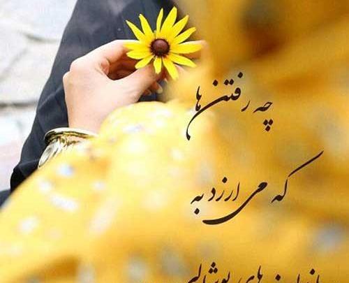 عکس نوشته امید داشتن به آینده