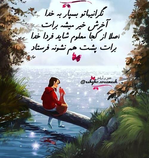 عکس نوشته امید داشتن به آینده