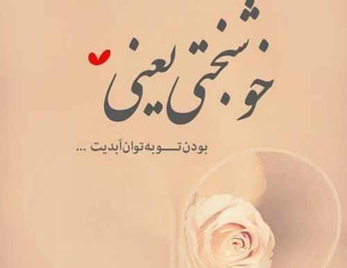 عکس نوشته امید داشتن به آینده