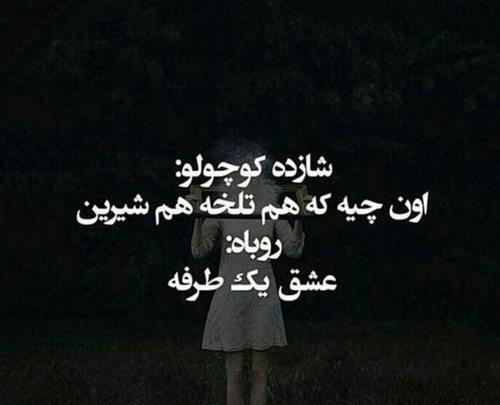 عکس نوشته امید داشتن به آینده