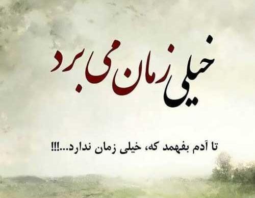 عکس نوشته امید داشتن به آینده
