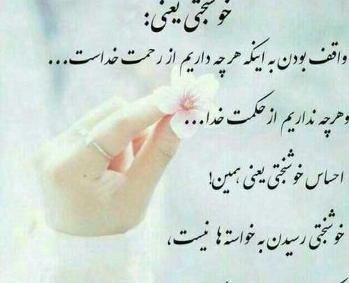 عکس نوشته امید داشتن به آینده