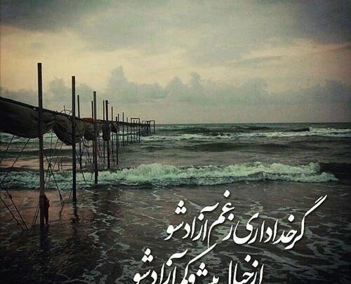 عکس نوشته امید داشتن به آینده