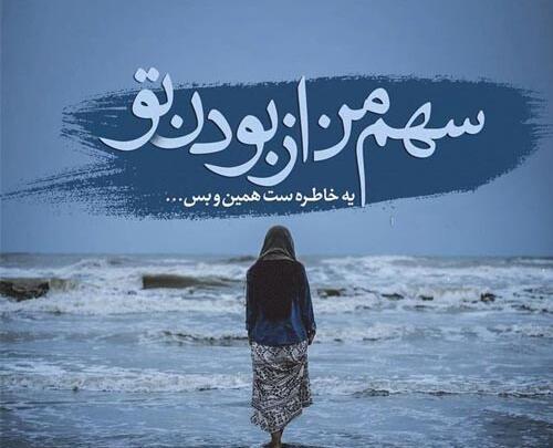 عکس نوشته امید داشتن به آینده