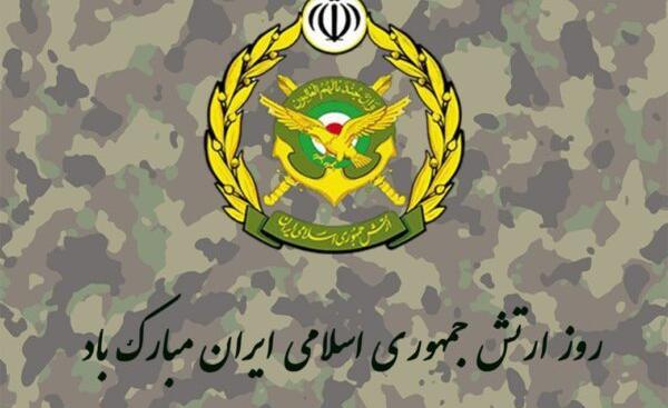 عکس روز ارتش برای همسر
