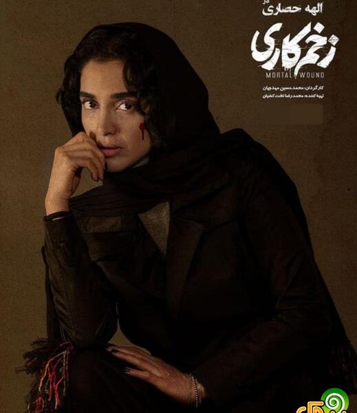 عکس کودکی الهه حصاری