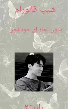 عکس شب نشین اصفهان