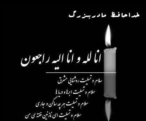 عکس تسلیت سالگرد پدر شوهر