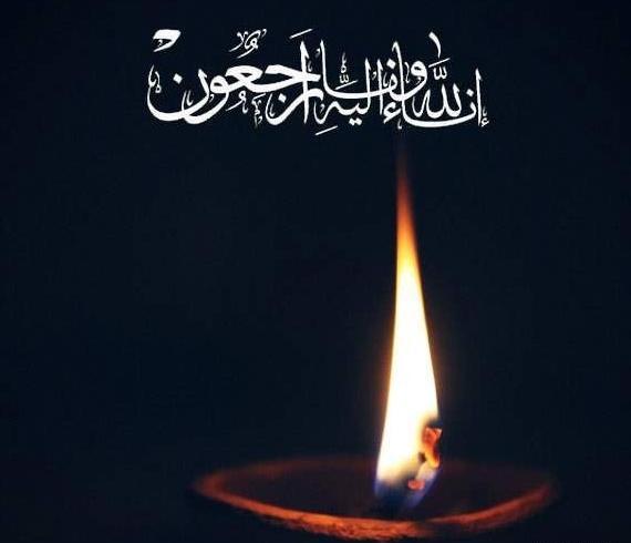 عکس تسلیت سالگرد پدر شوهر