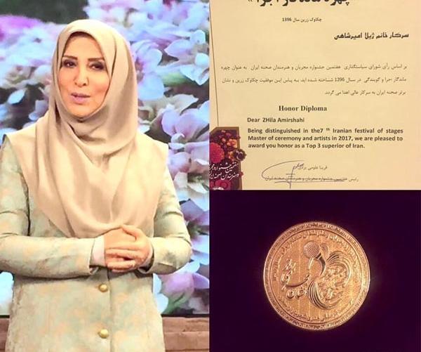 عکس خانم مجری ژیلا امیرشاهی