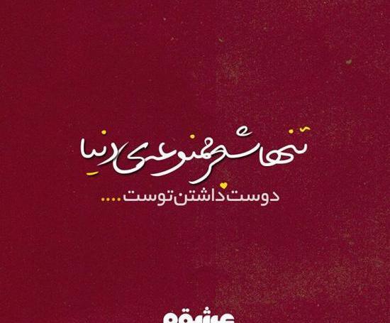 عکس های غمگین عاشقانه جدایی