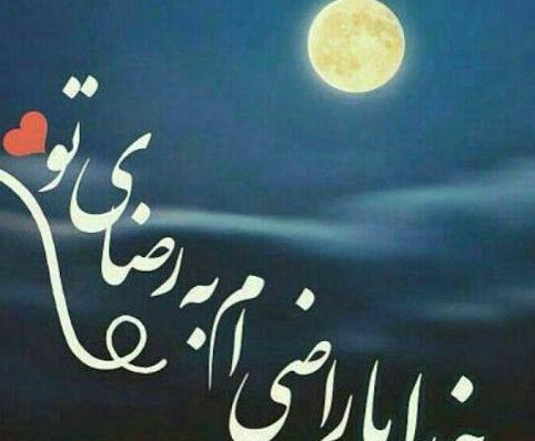 عکس پروفایل زیبا شکر خدا