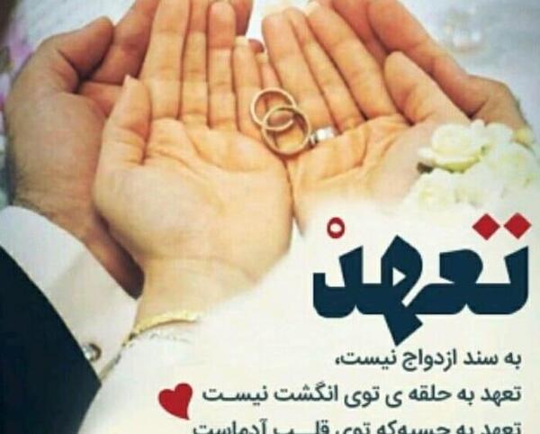 دانلود عکس نوشته سالگرد ازدواجمون مبارک عشقم