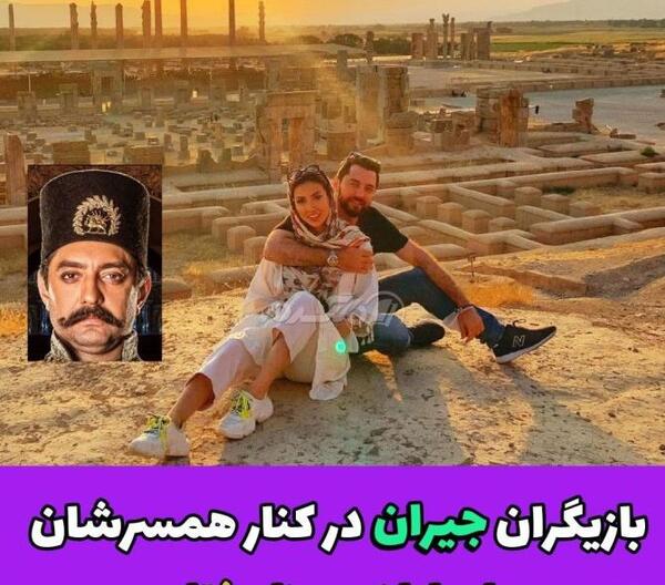 عکس های واقعی بازیگران جیران