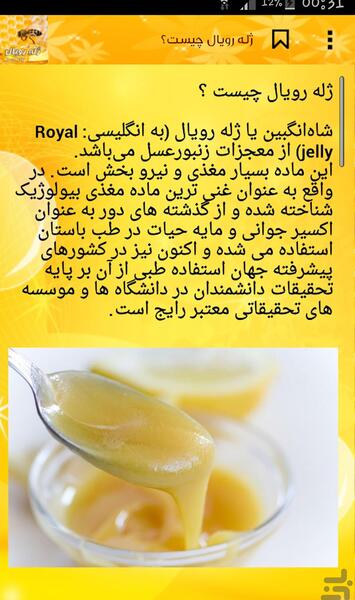 عکس ژله رویال