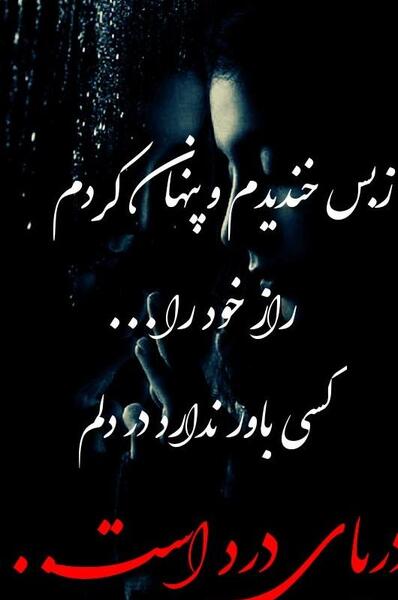 عکس های غمگین خیلی قشنگ