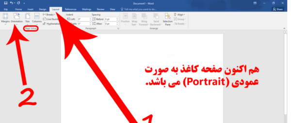تبدیل عکس به نوشته ورد
