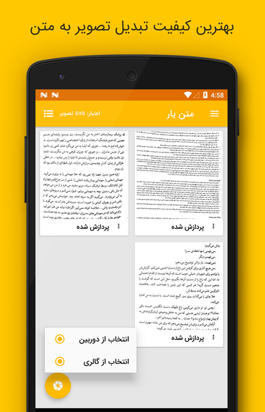 تبدیل عکس به نوشته ورد