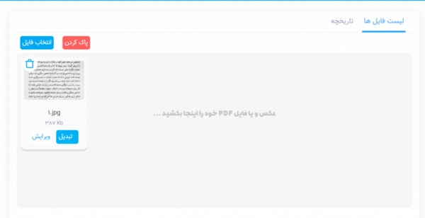 تبدیل عکس به نوشته ورد