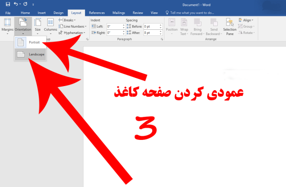 تبدیل عکس به نوشته ورد