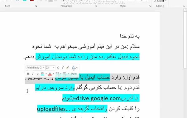 تبدیل عکس به نوشته ورد