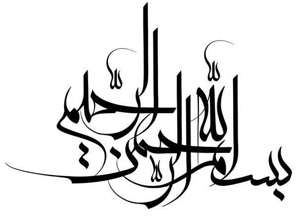 عکس نوشته های زیبا نستعلیق