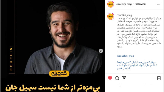 عکس تتوی دست سهیل مستجابیان