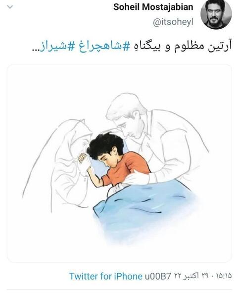 عکس تتوی دست سهیل مستجابیان