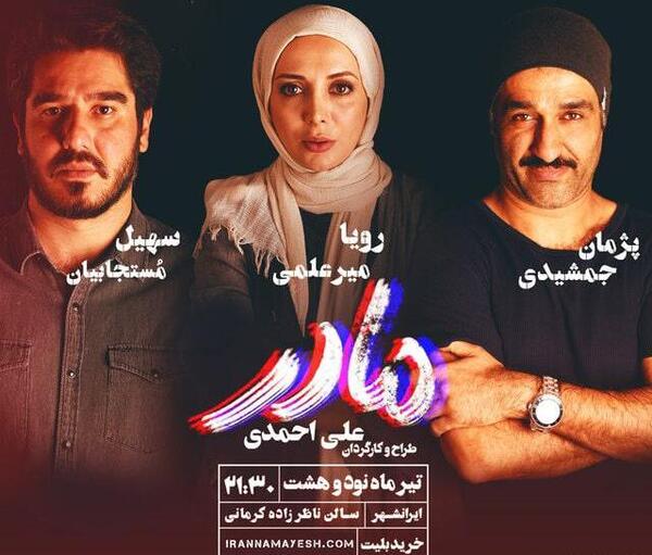 عکس تتوی دست سهیل مستجابیان