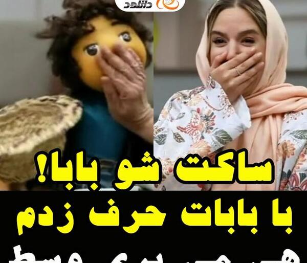 عکس تتوی دست سهیل مستجابیان