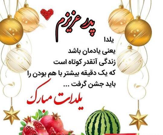 عکس نوشته شب یلدا بدون تو