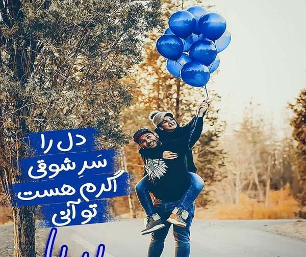 عکس نوشته هایی به اسم پریا