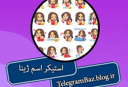 عکس اسم ژینا