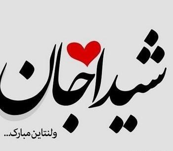 عکس ولنتاین لاکچری اینستا